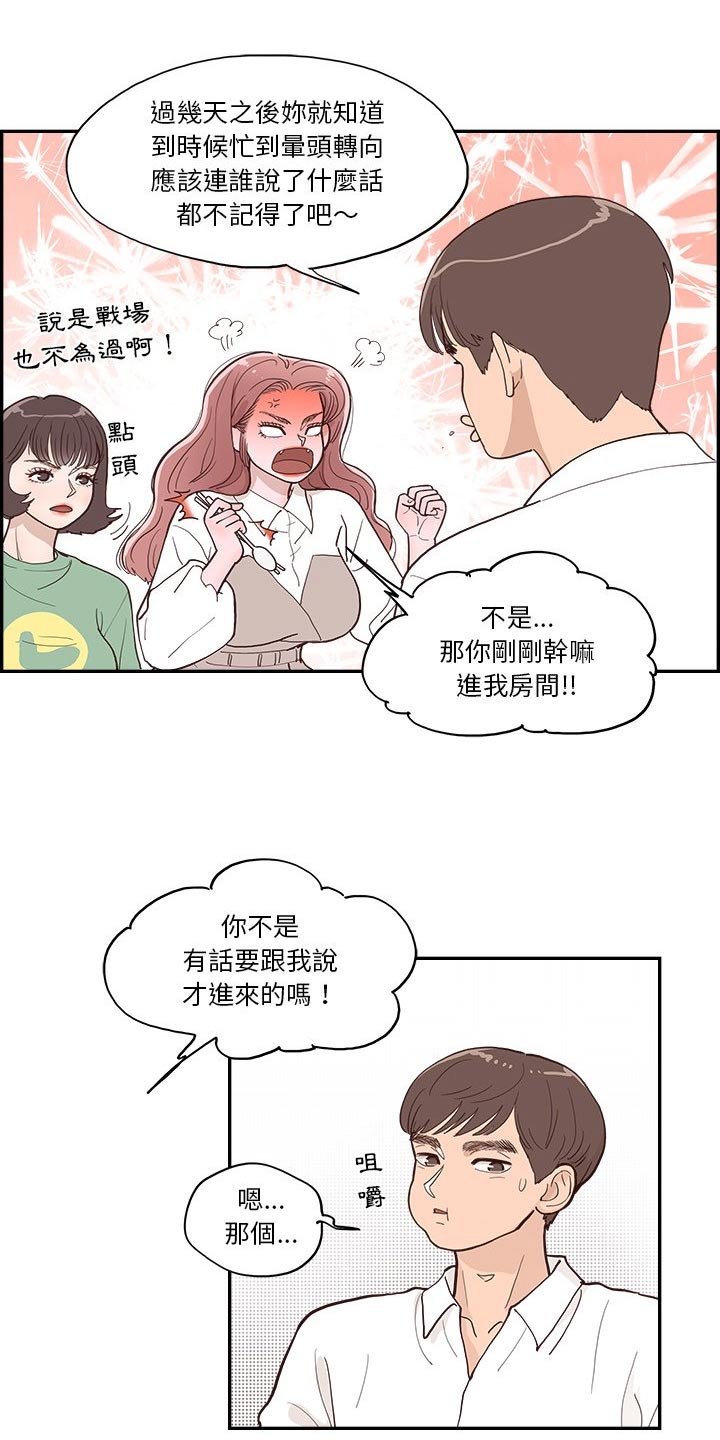 第27章：礼物8