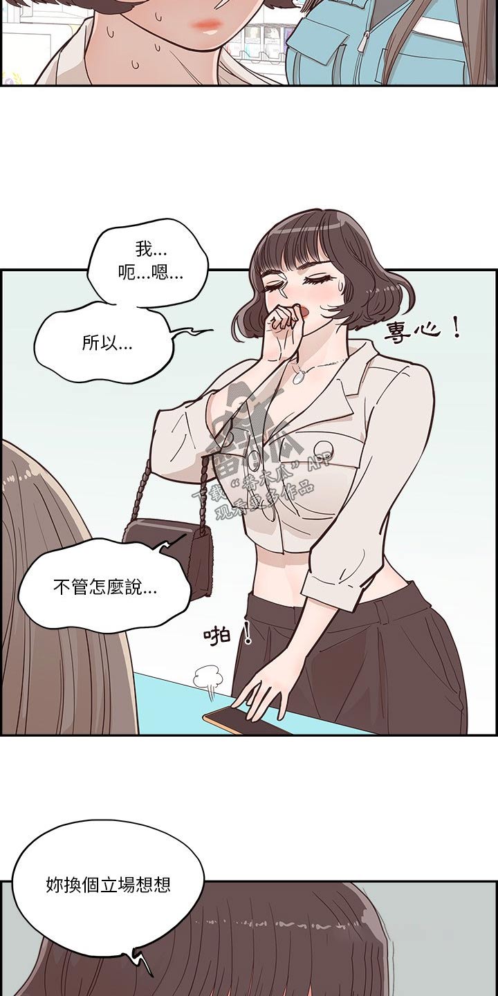 第37章：一起看11