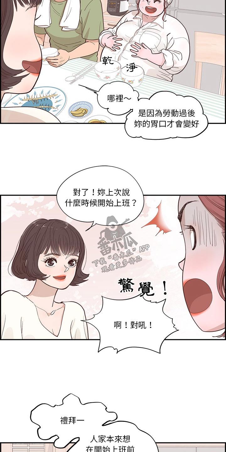 第26章：决定好了嘛10