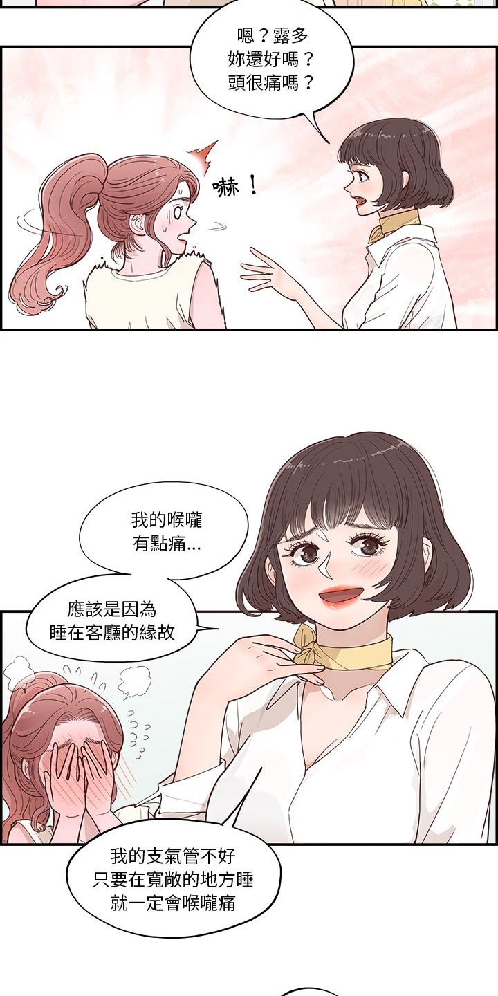 第19章：昨天10