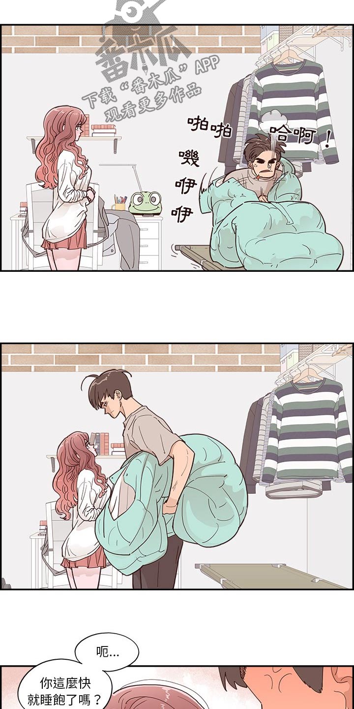 第47章：好吃吧11