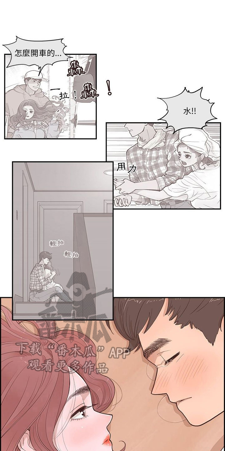 第11章：安慰9