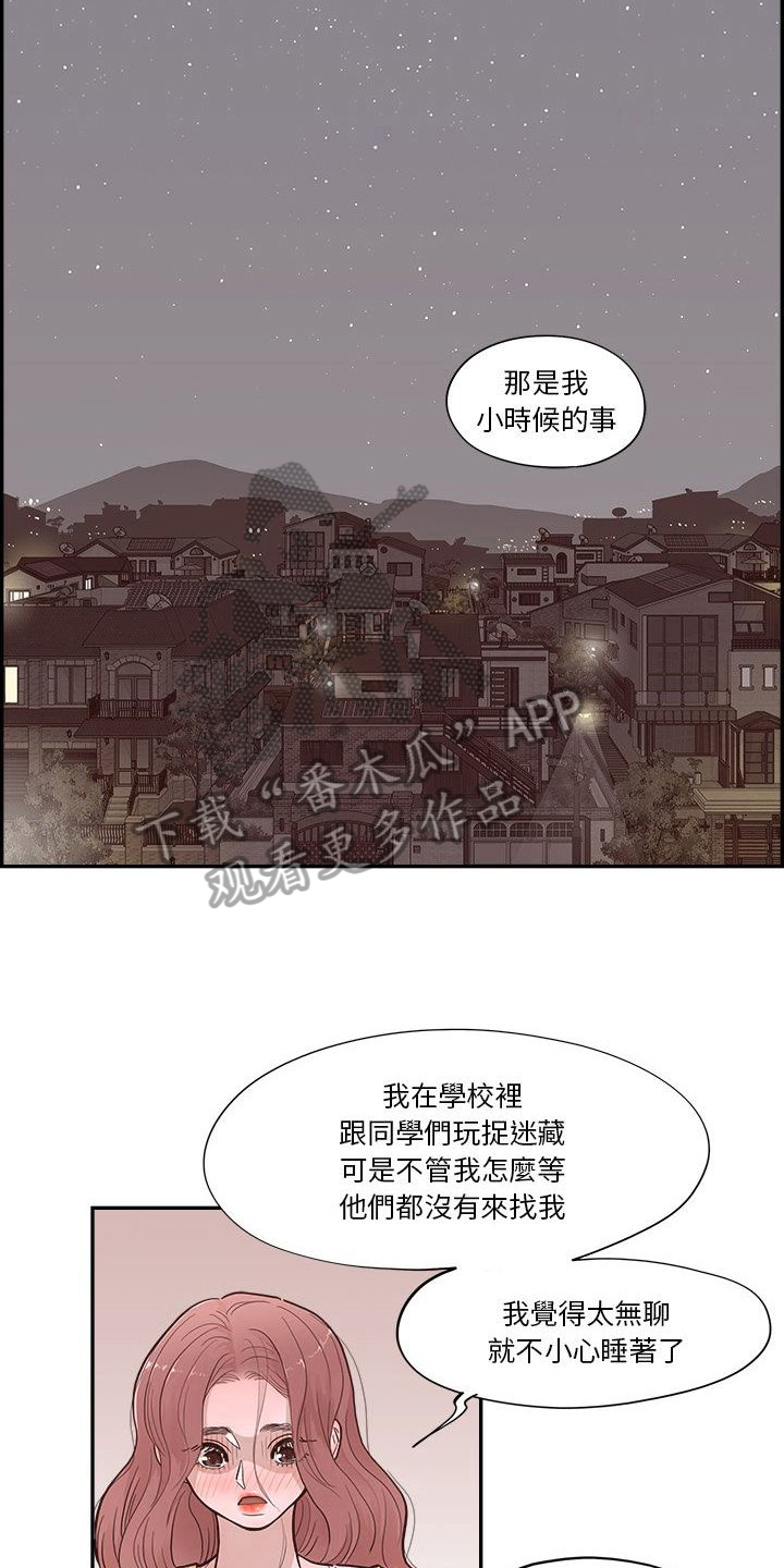 第11章：安慰4