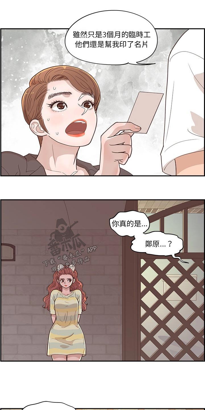 第58章：倒下8