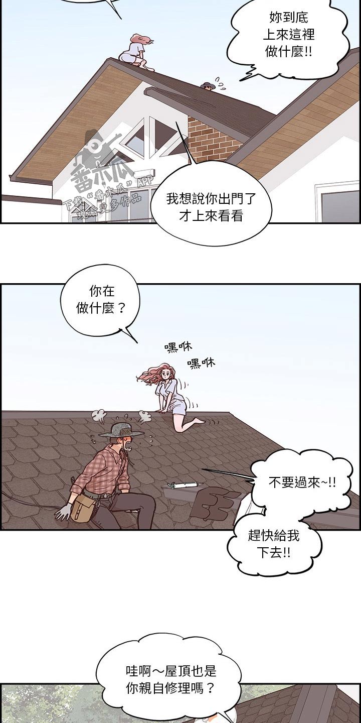 第25章：开心16