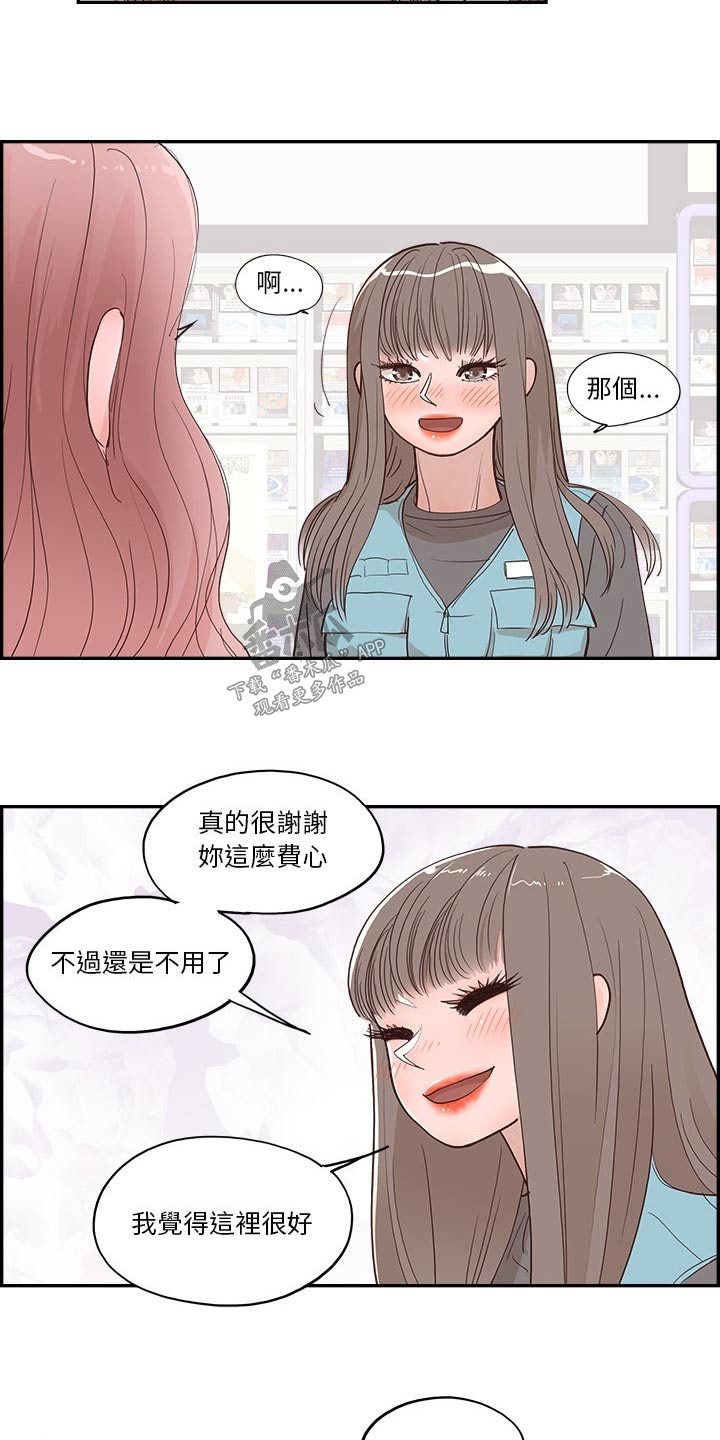 第34章：达成16
