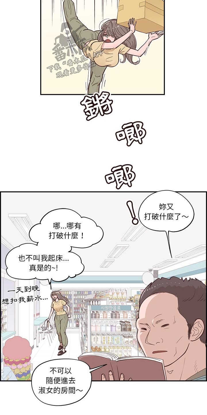 第35章：出现在这8