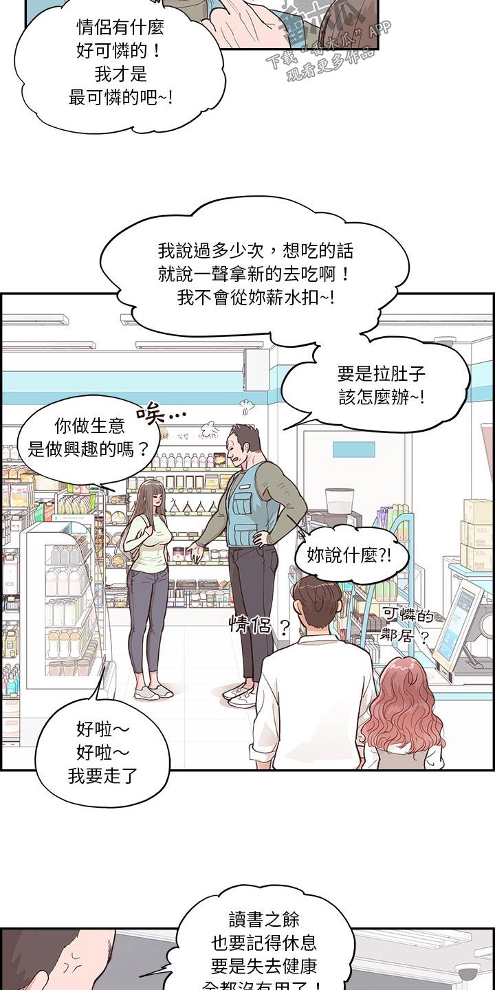 第30章：争吵10