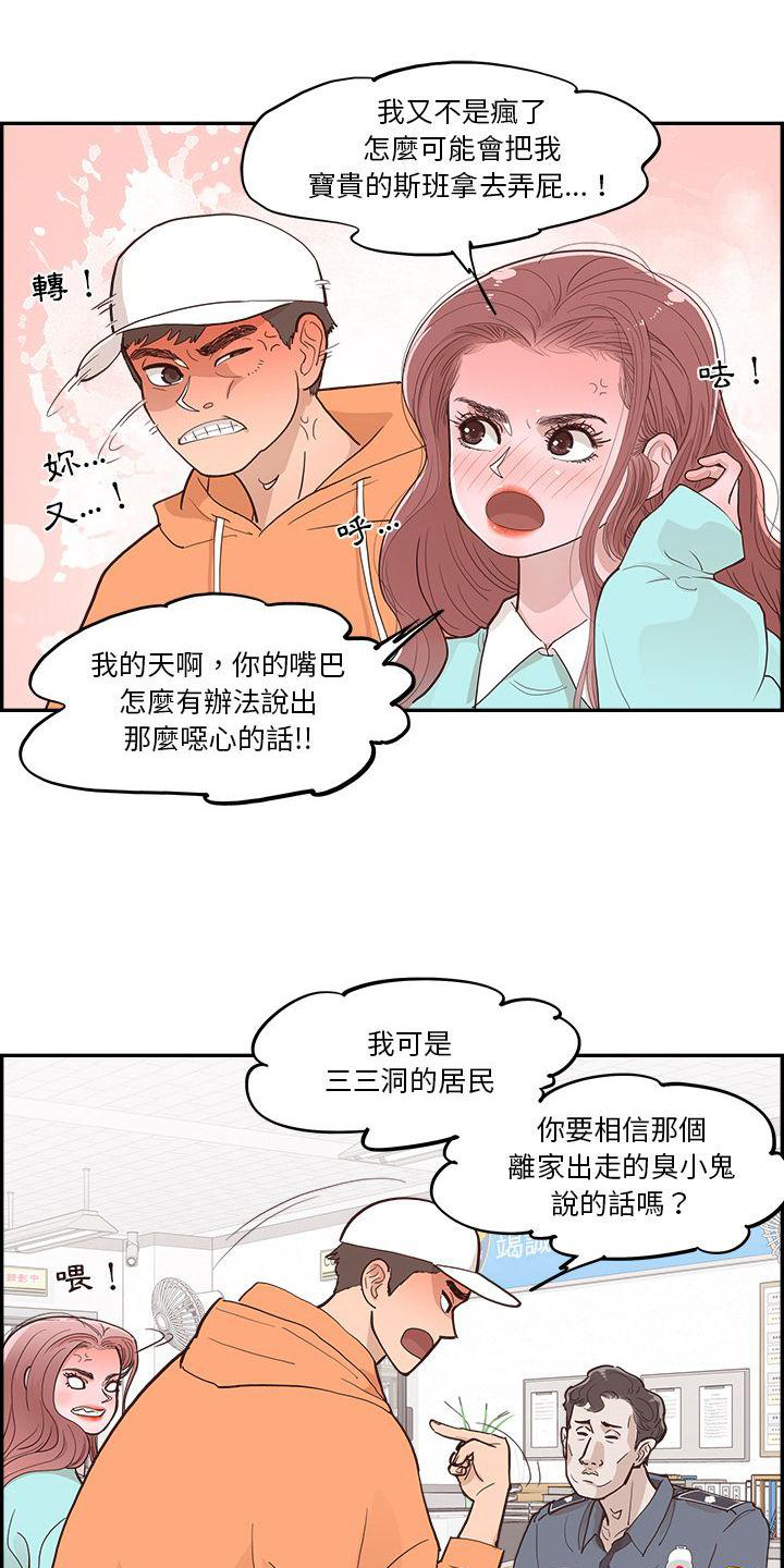 第3章：指路0