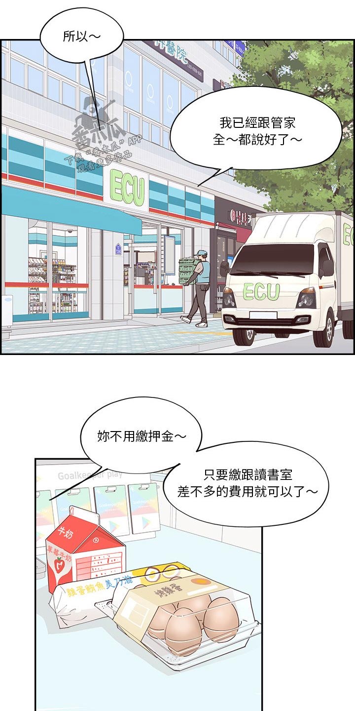 第34章：达成14