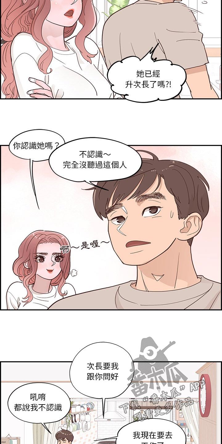 第48章：为什么在这5