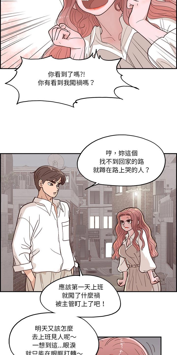 第31章：吐槽6