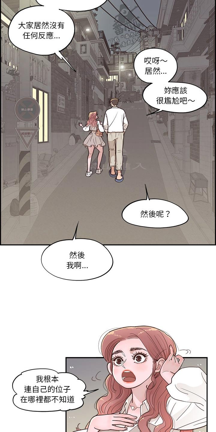 第31章：吐槽11