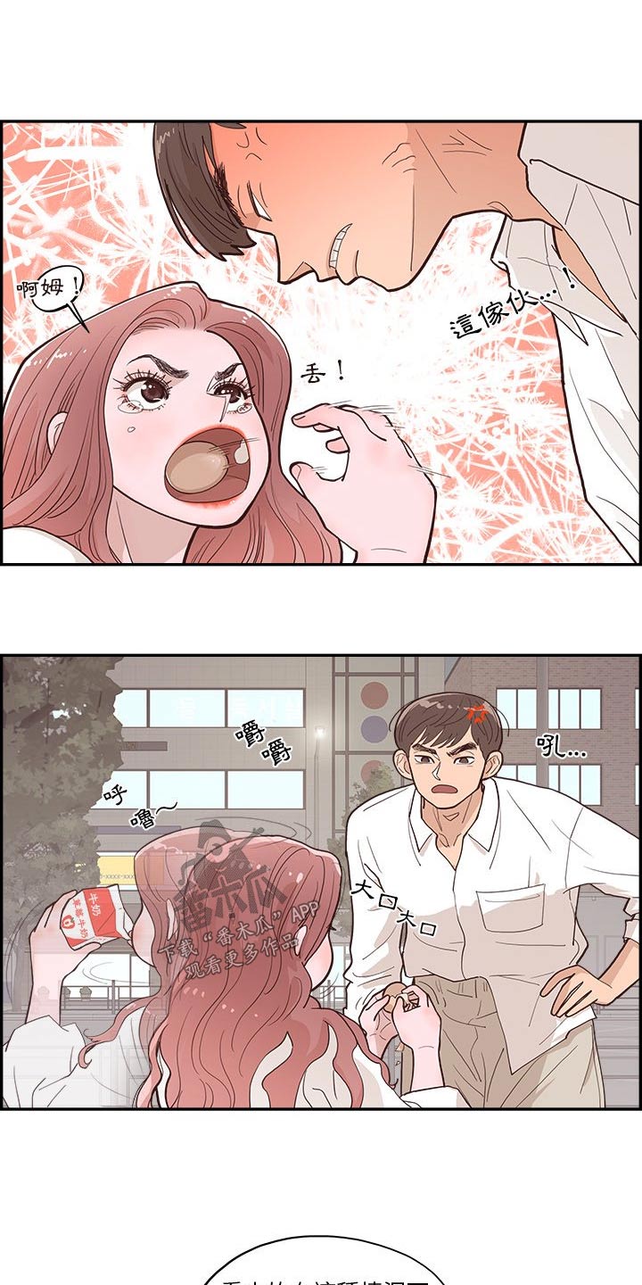 第29章：善良3
