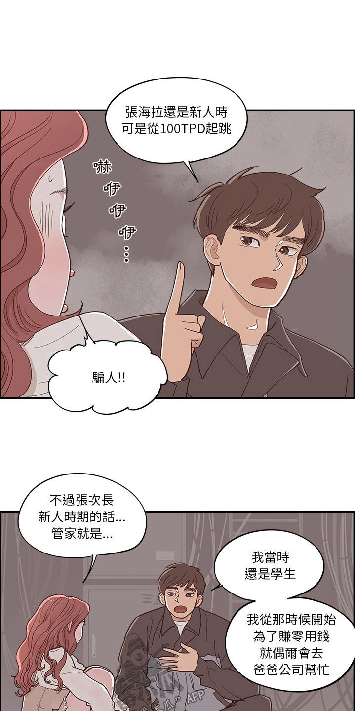 第52章：回答我的问题1