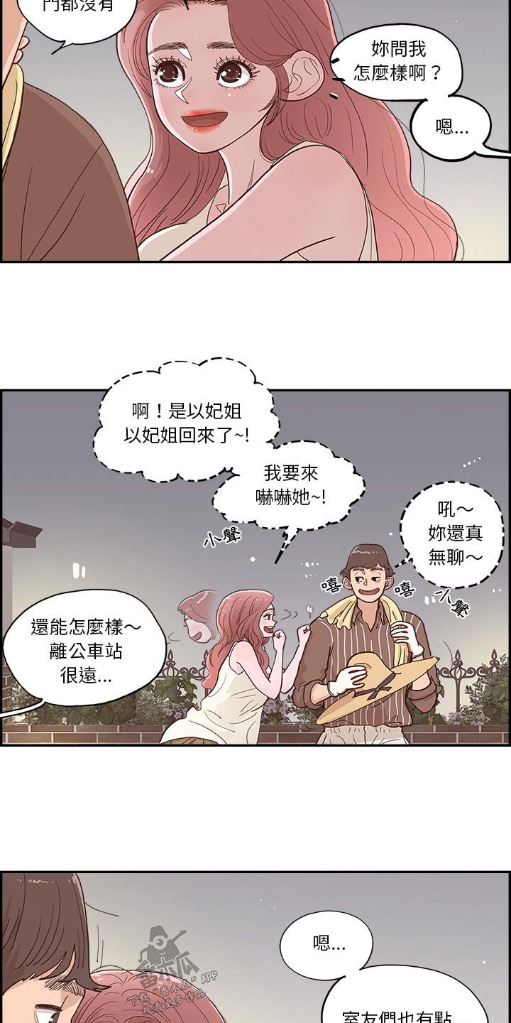 第21章：种植15