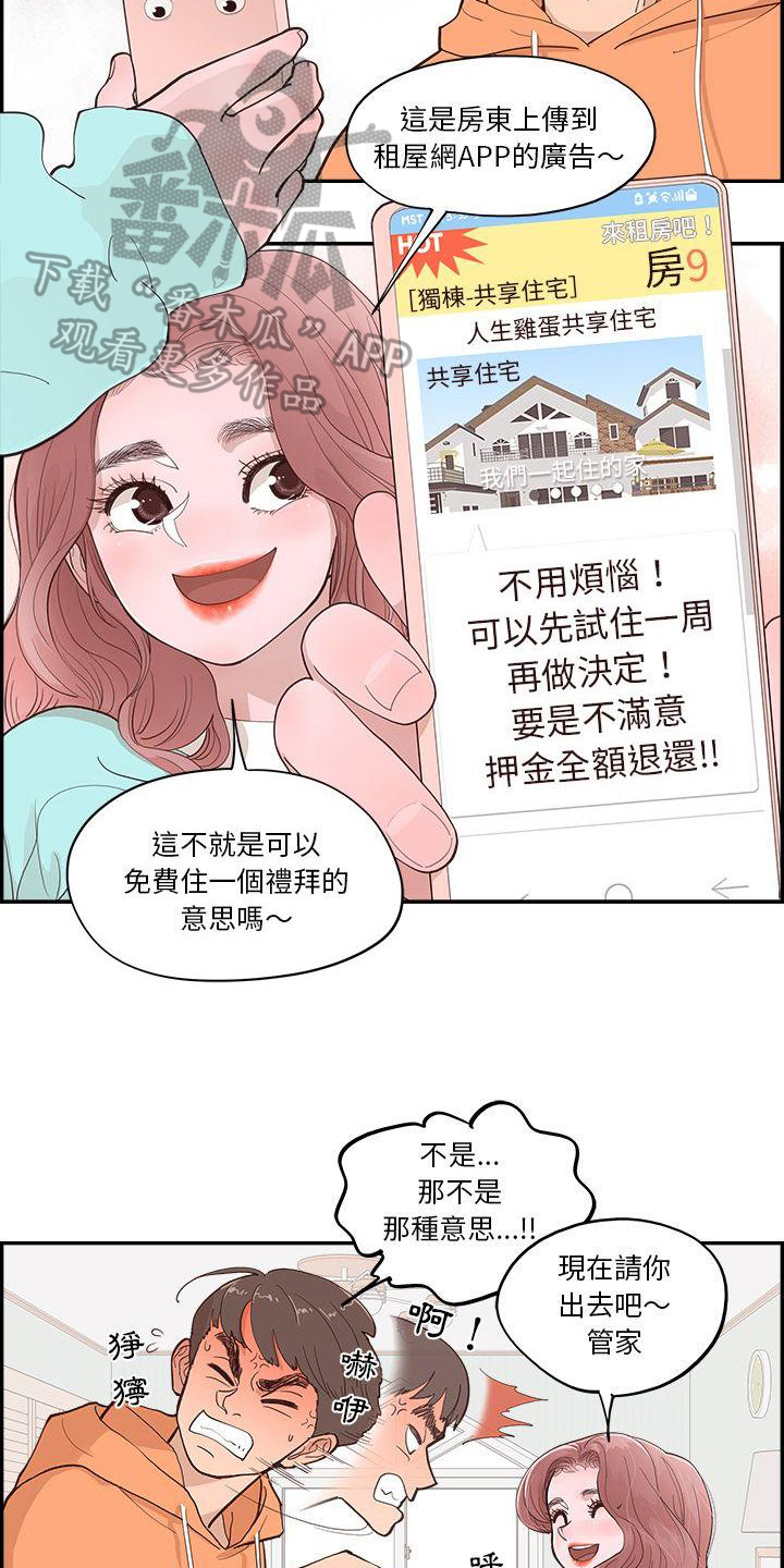第5章：计划2