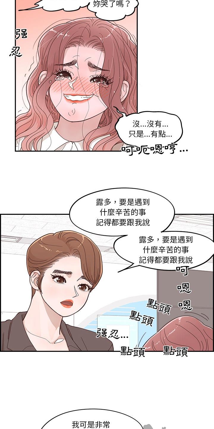 第54章：疑惑16