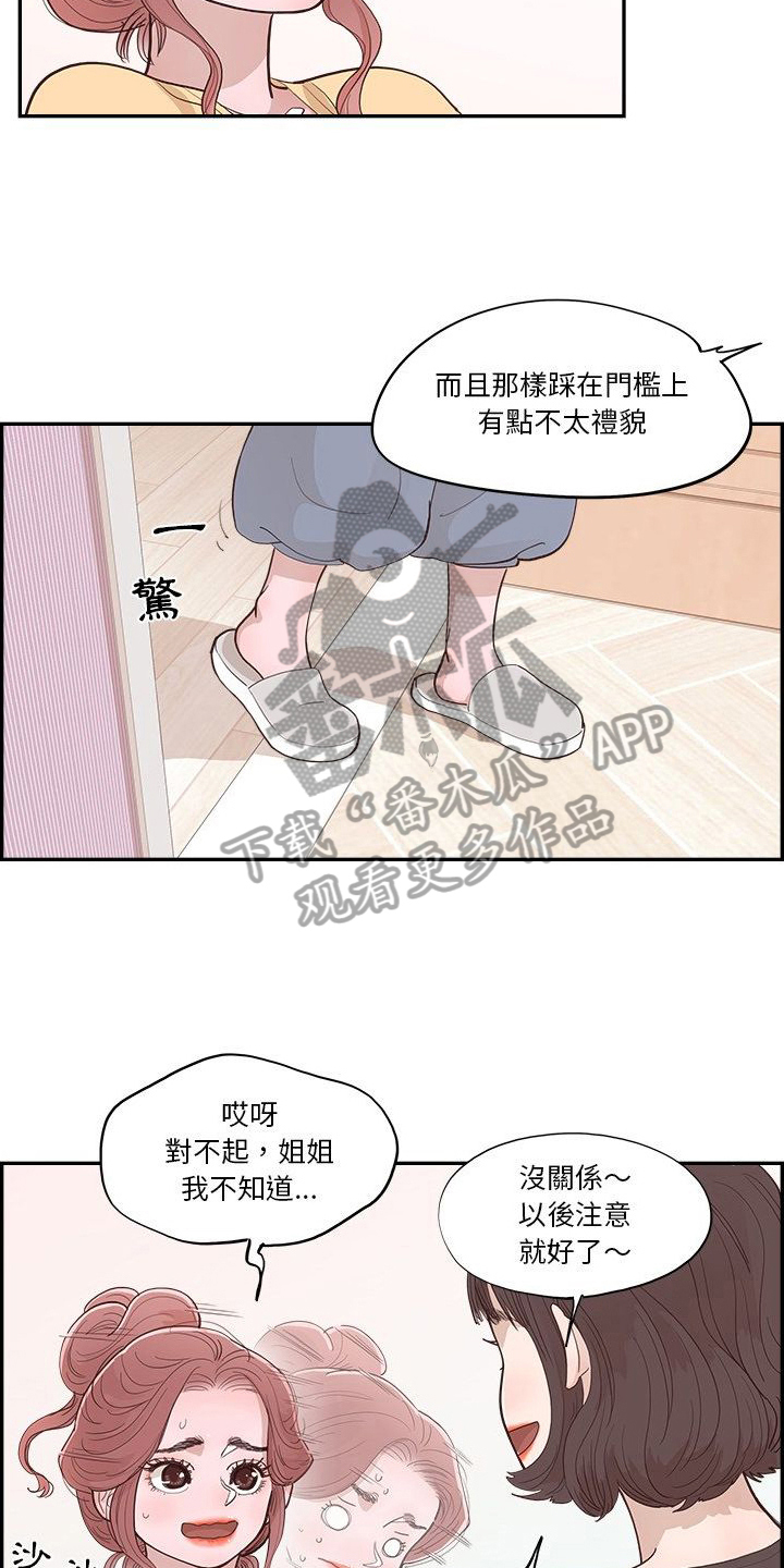 第16章：反感点6