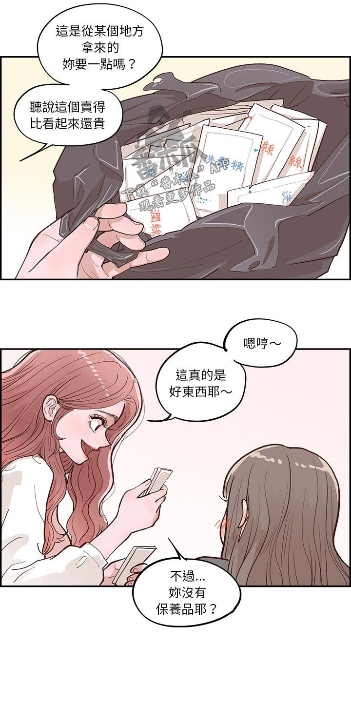 第39章：吃点东西17