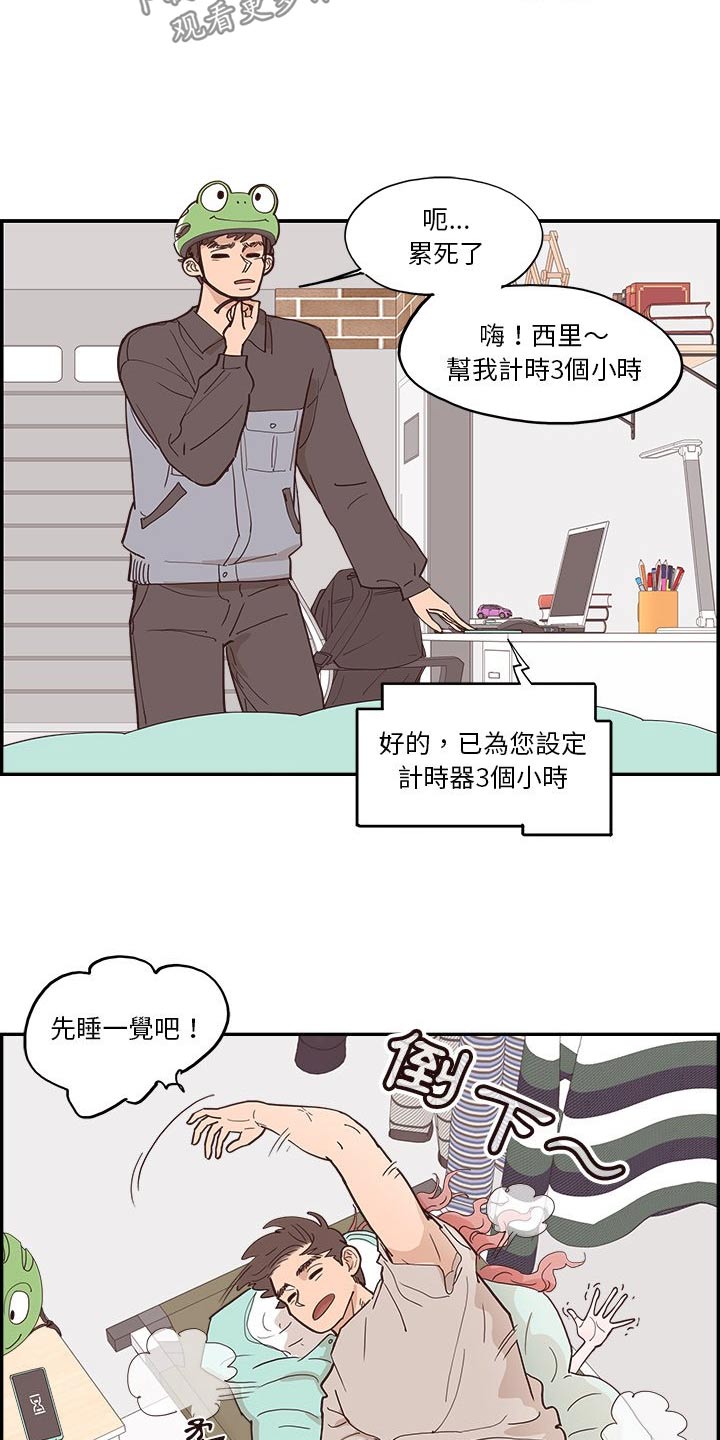 第47章：好吃吧2