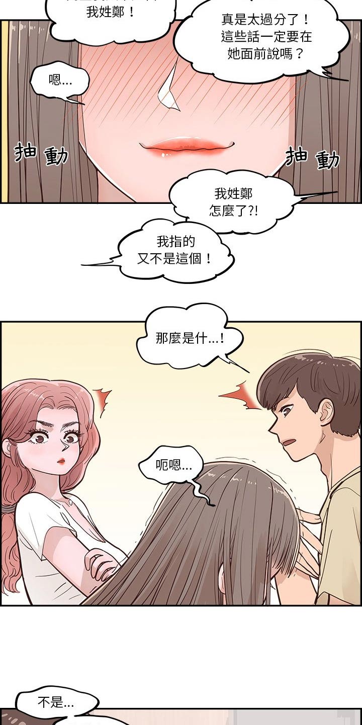 第40章：对视7