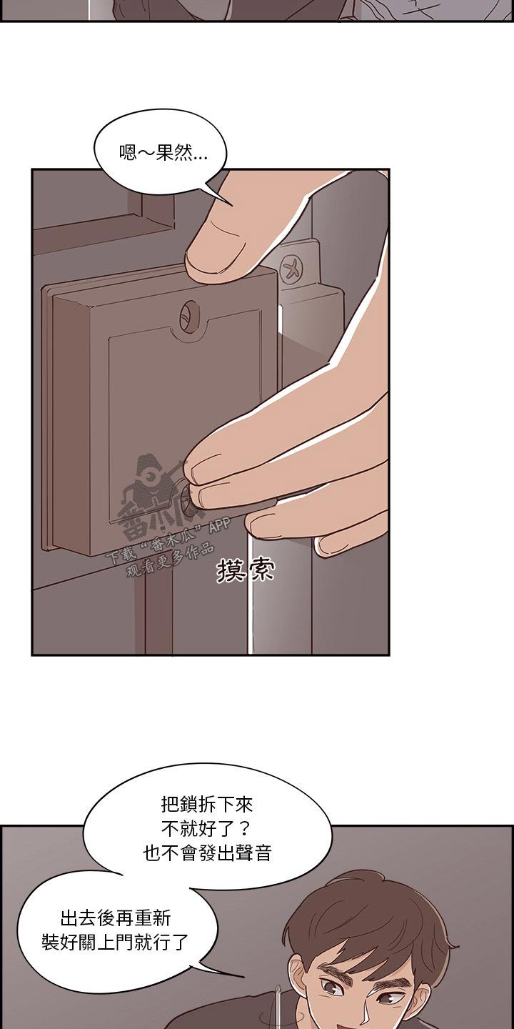 第52章：回答我的问题13