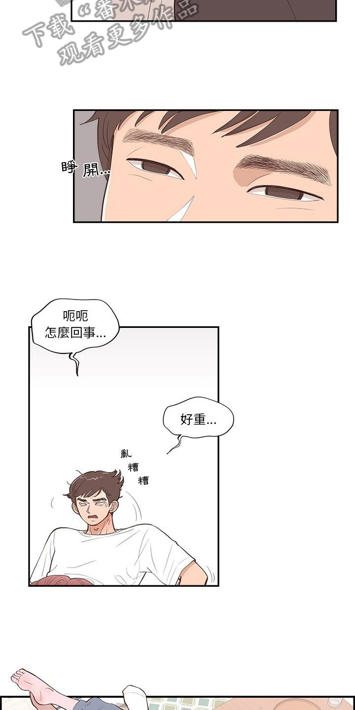 第12章：客人3