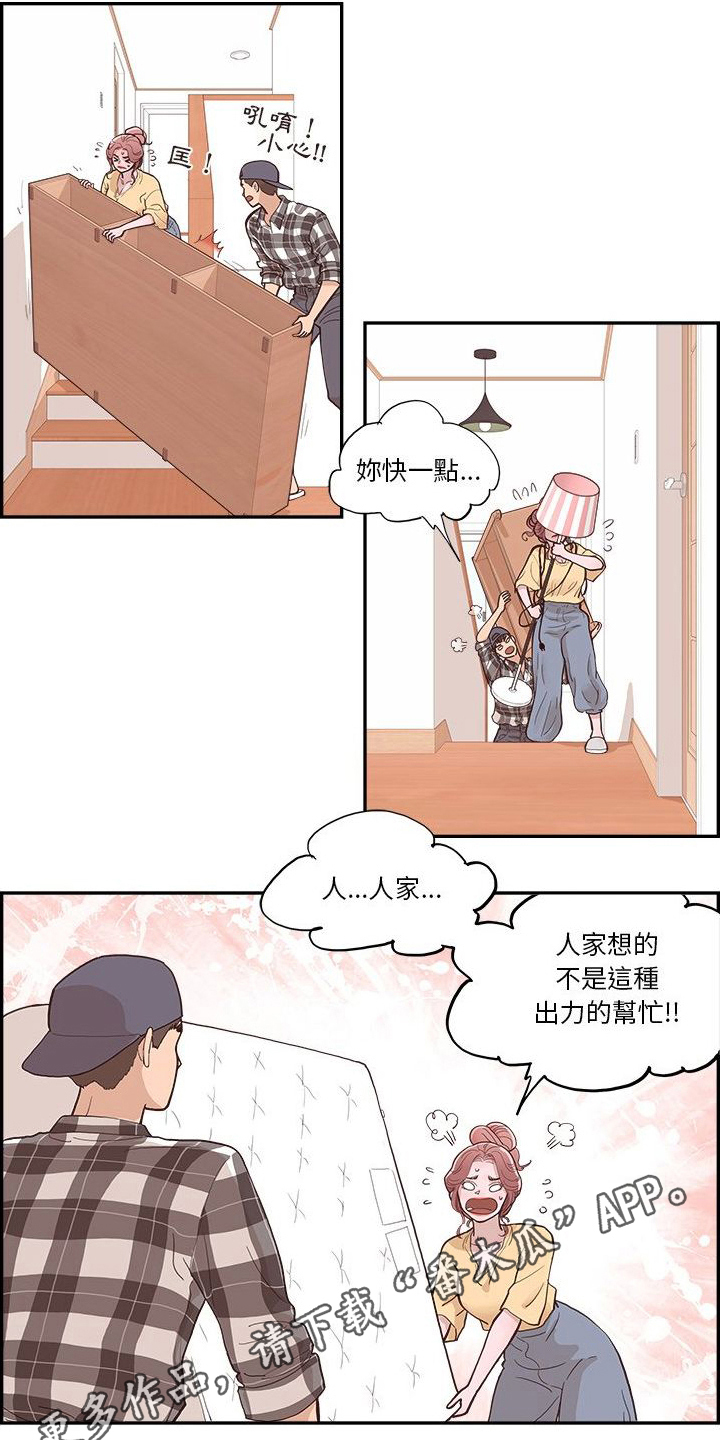 第15章：帮忙12