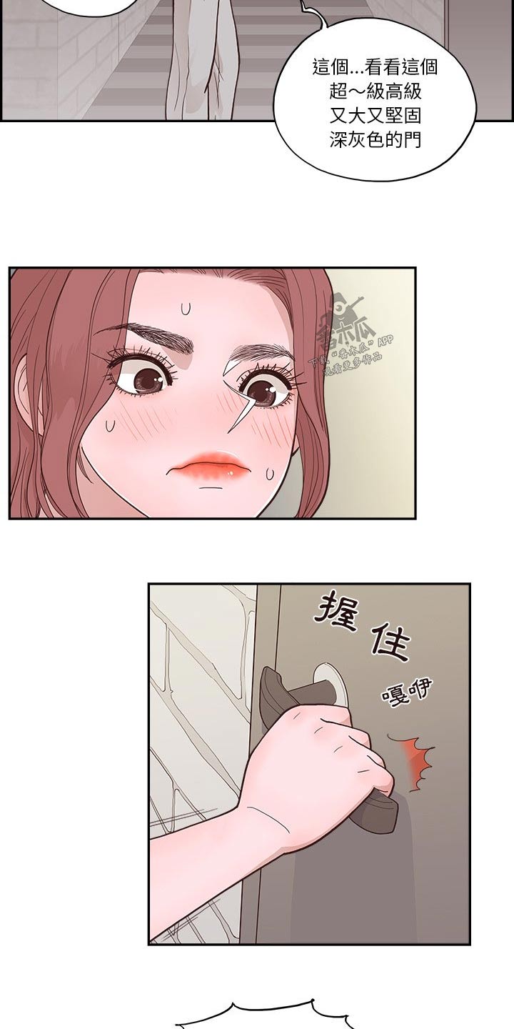 第32章：商量17