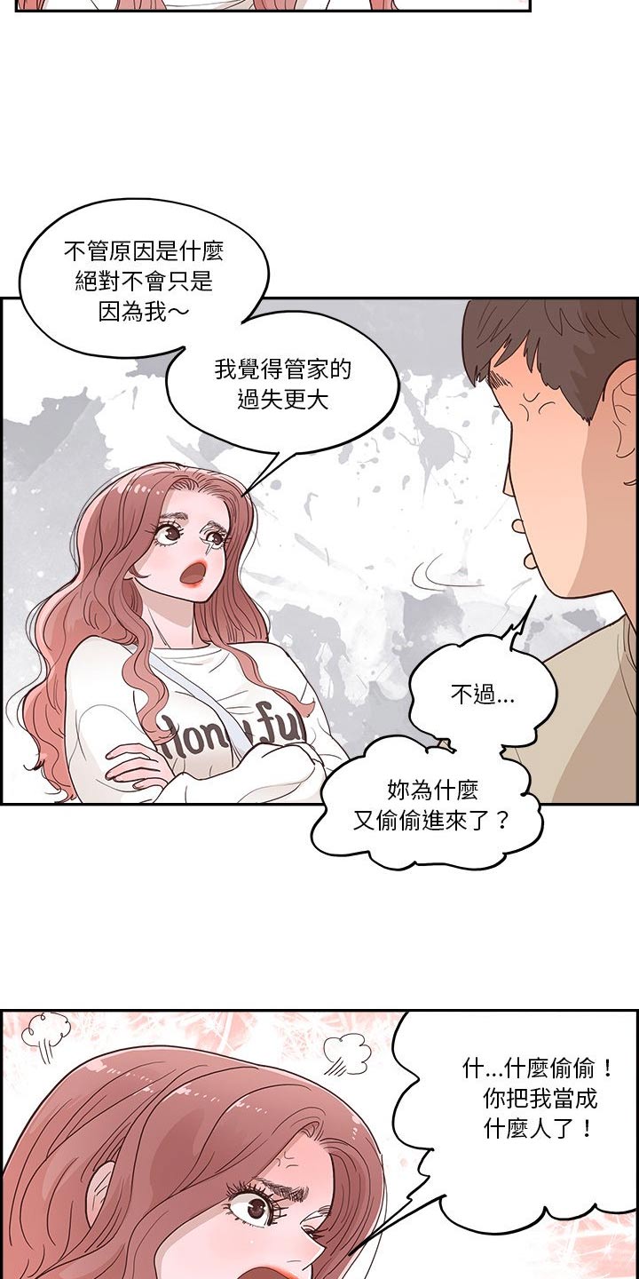 第24章：美食9
