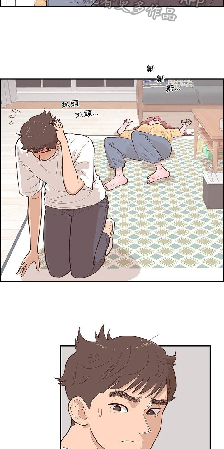 第12章：客人5