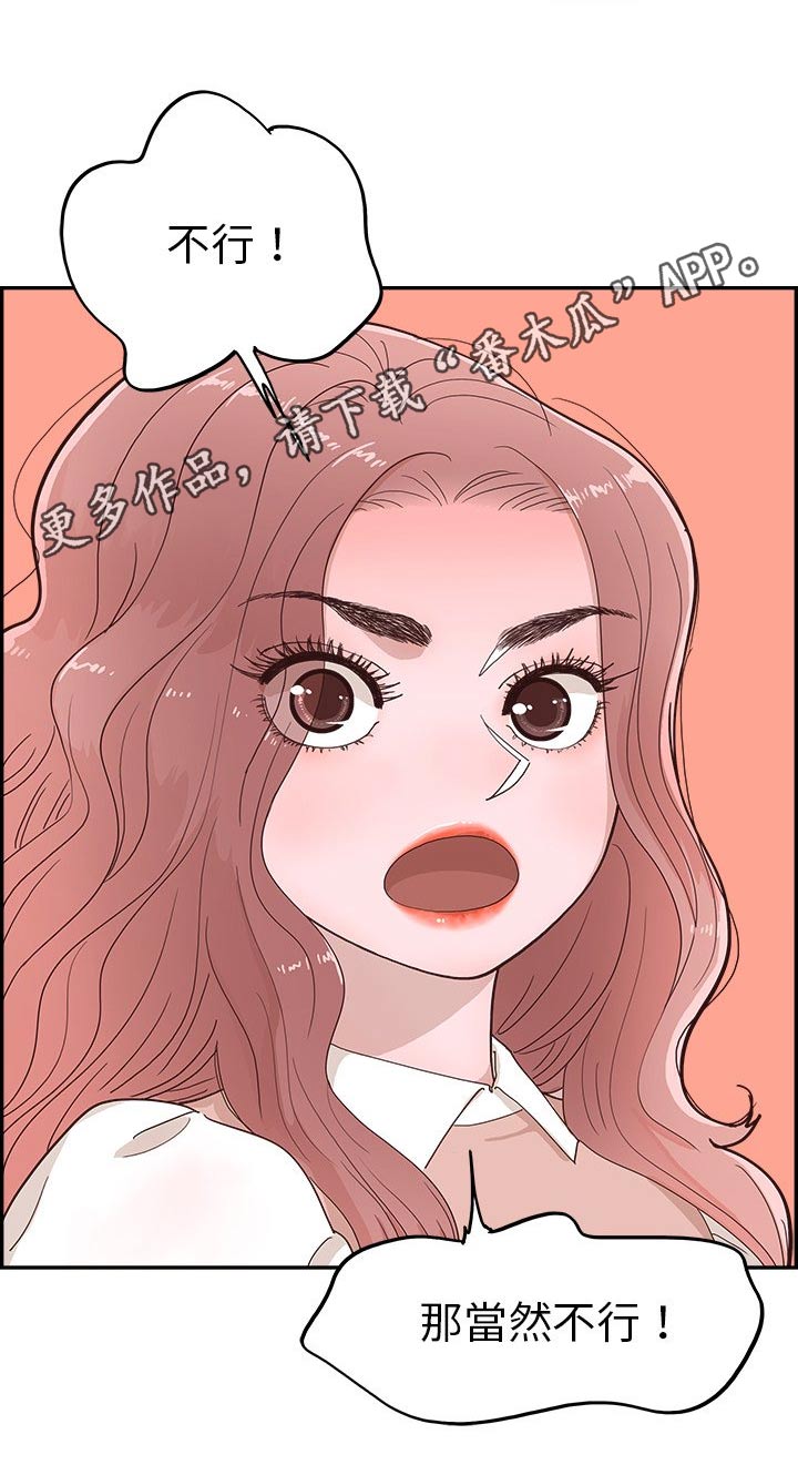 第38章：搬家18
