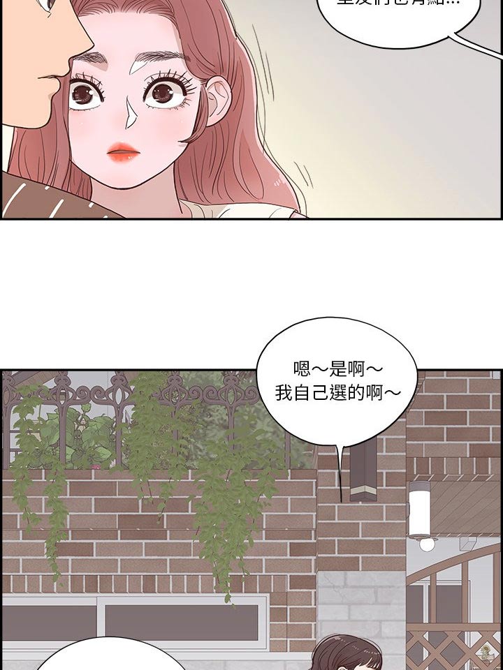 第21章：种植16