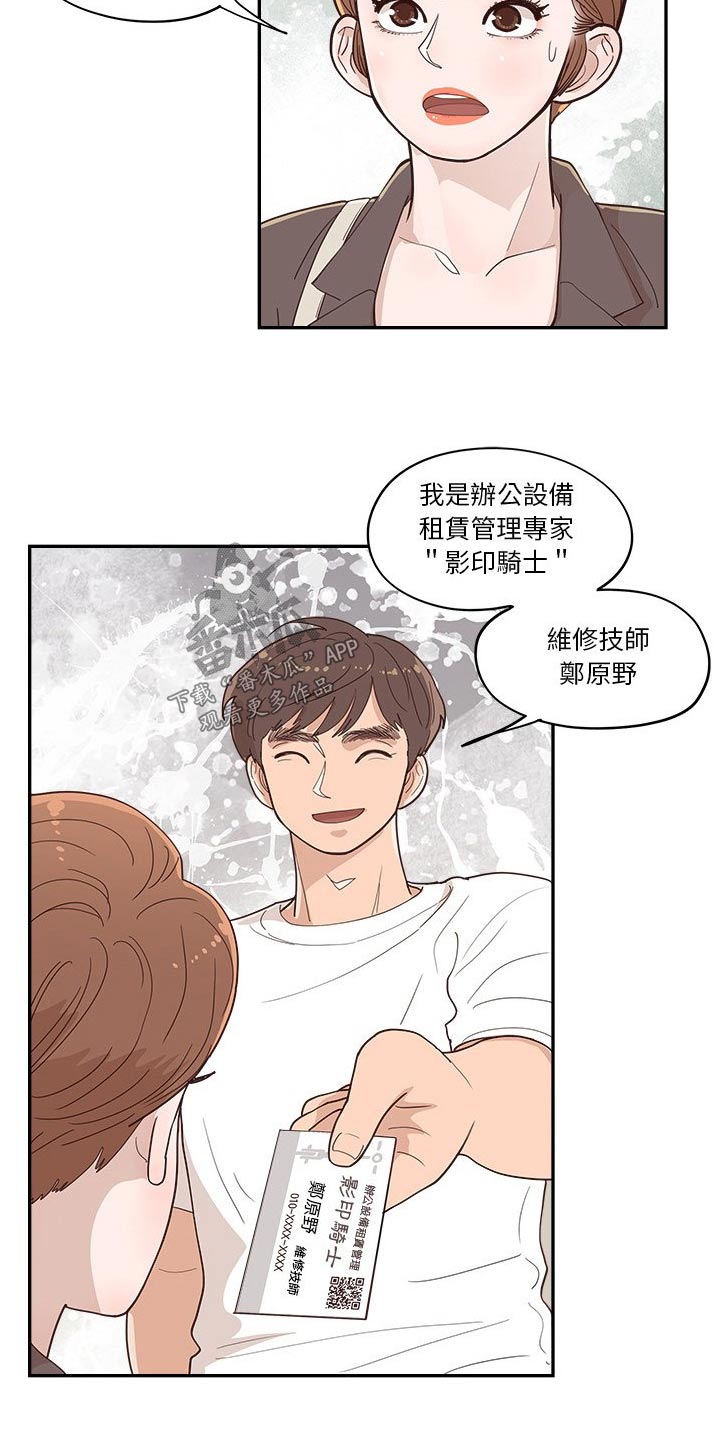 第58章：倒下7
