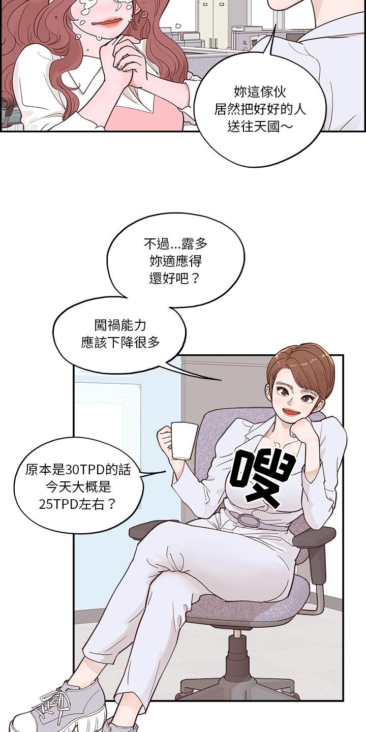 第46章：送给你8