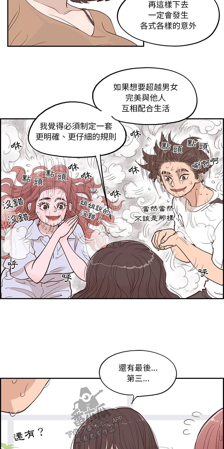 第25章：开心5