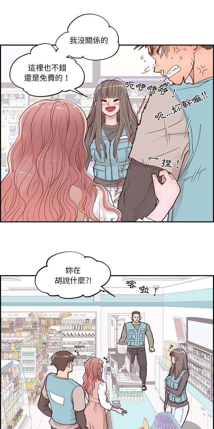 第36章：不要辞职1