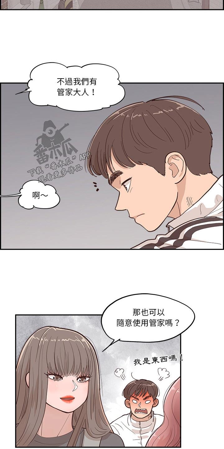 第38章：搬家17