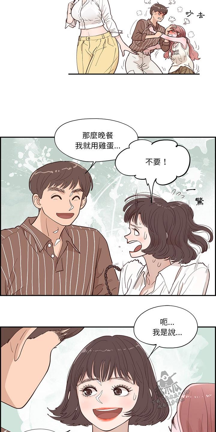第22章：吵架1