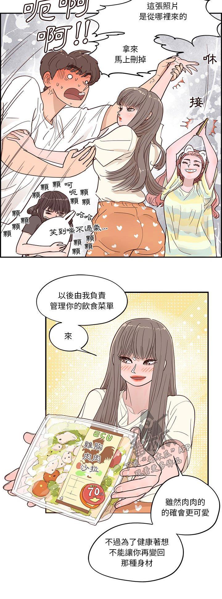 第55章：好好教训19