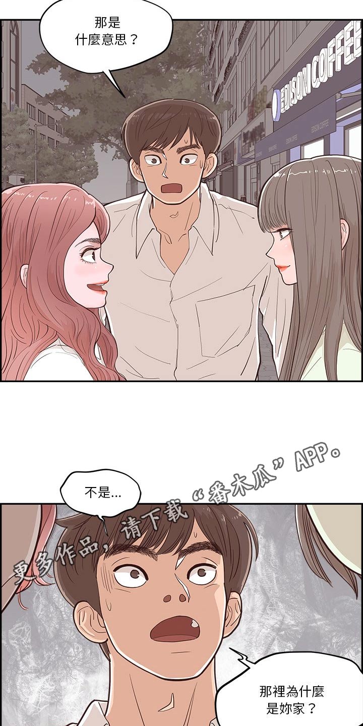 第30章：争吵17