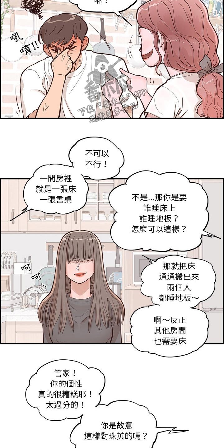 第40章：对视3