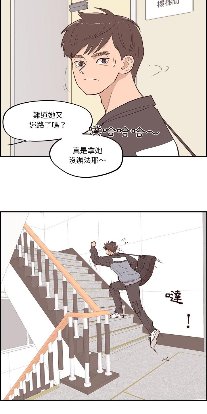 第53章：奔跑12