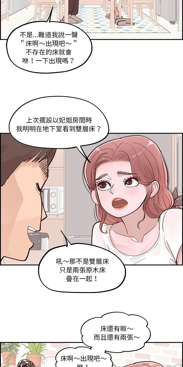 第40章：对视2