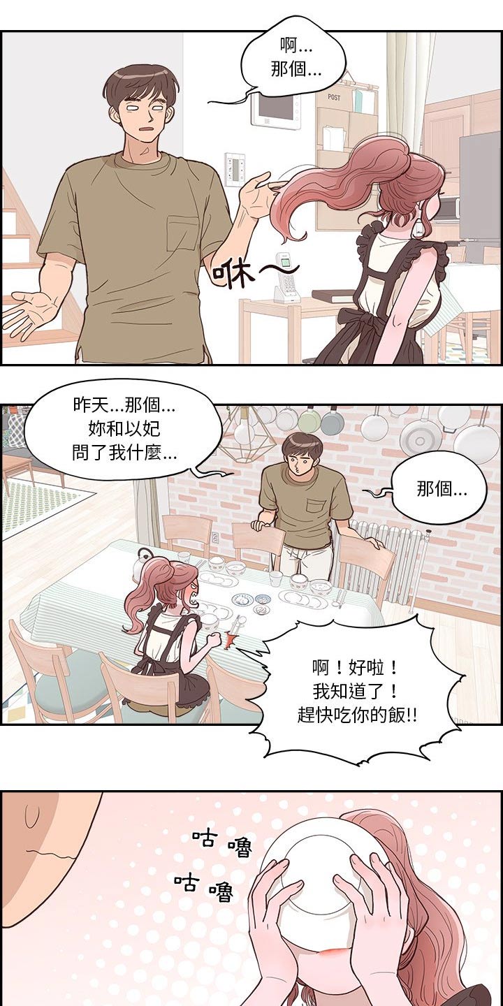 第20章：选择什么6