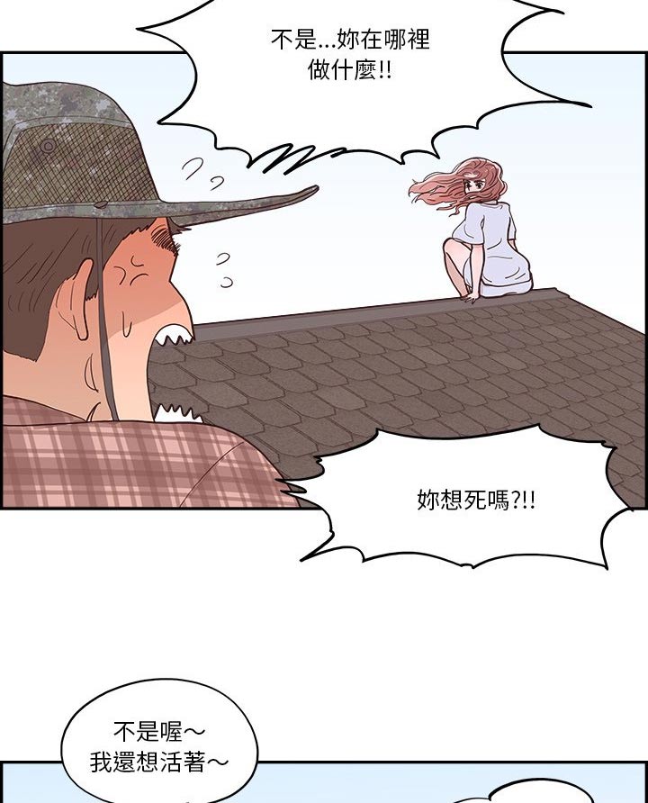 第25章：开心15