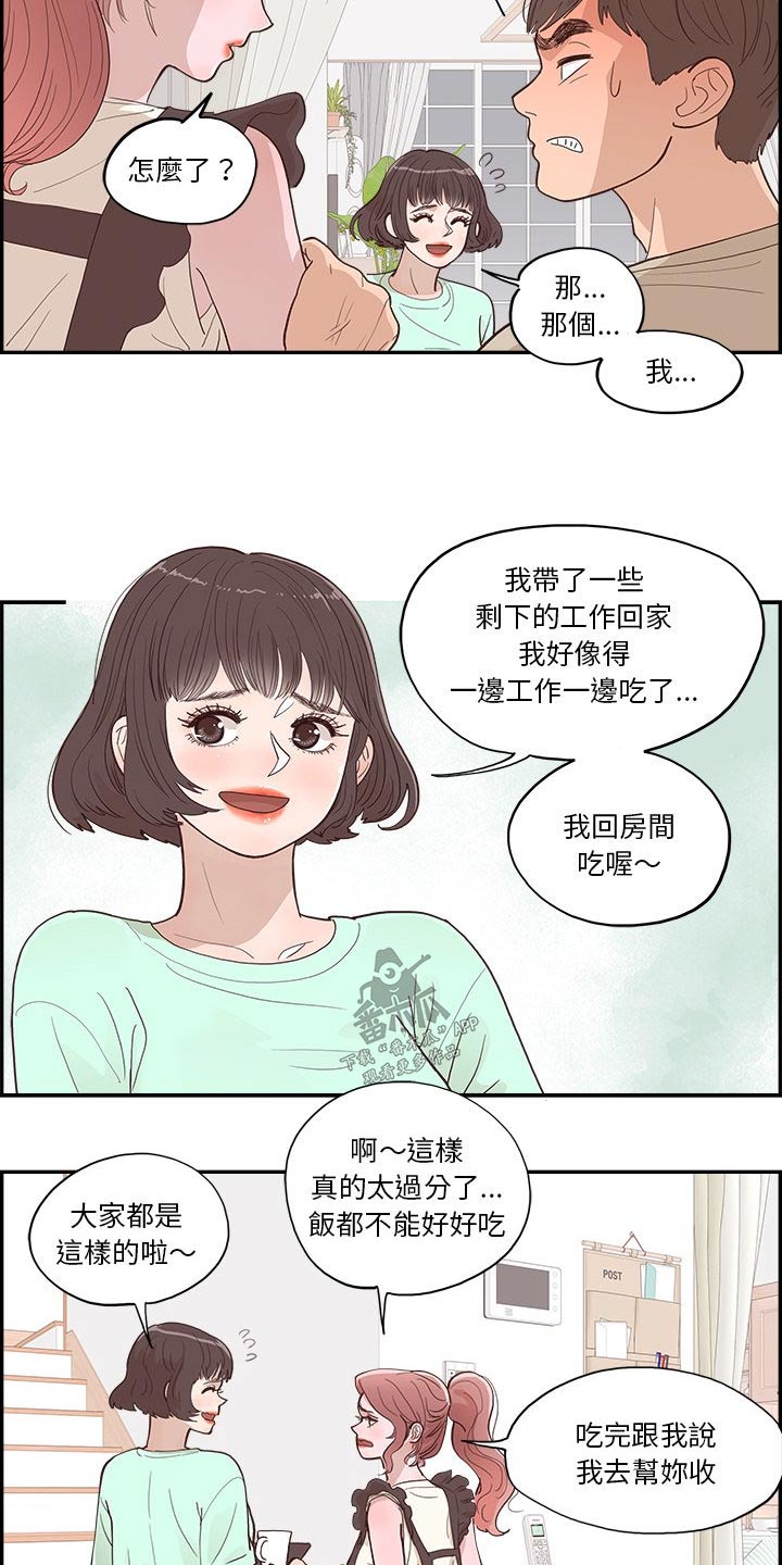 第22章：吵架6