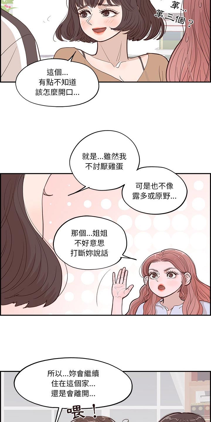 第25章：开心6