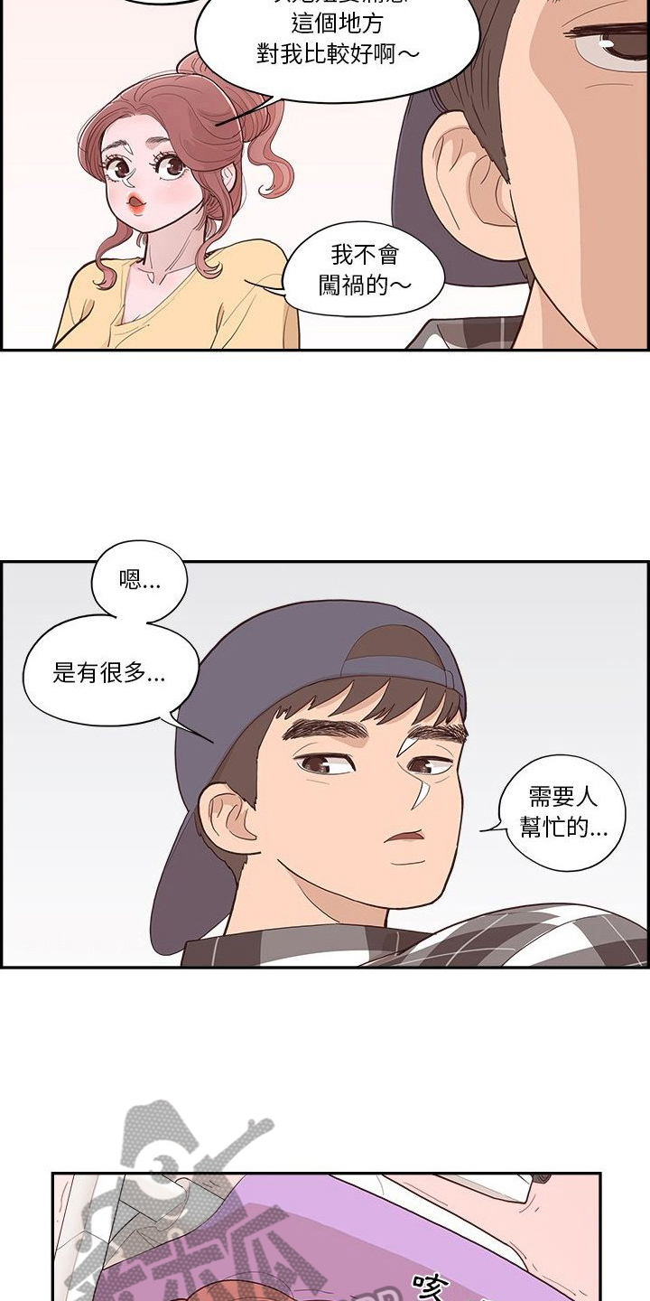 第15章：帮忙10